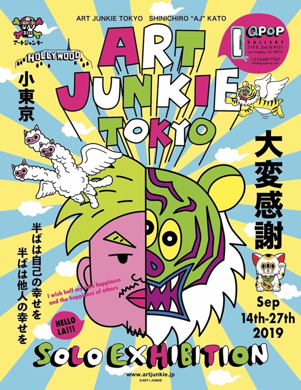 新作，大人気 ART JUNKIE × One up. アートジャンキー 寿司レスラー ソフビ