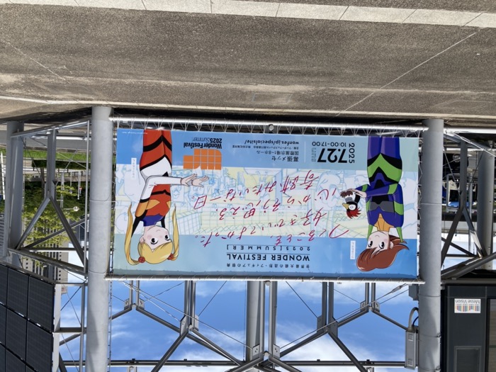 かつてない猛暑の中、造形の祭典「ワンダーフェスティバル2025[夏]」へ